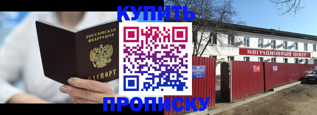 временная регистрация собственник в Осе