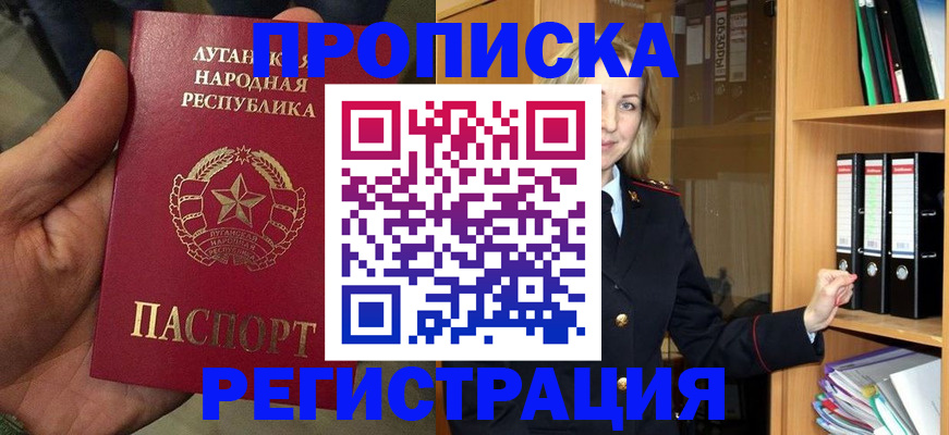 временная регистрация купить в Осе