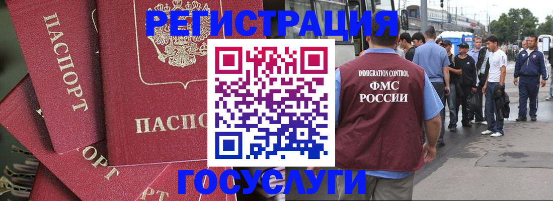 купить прописку в Осе