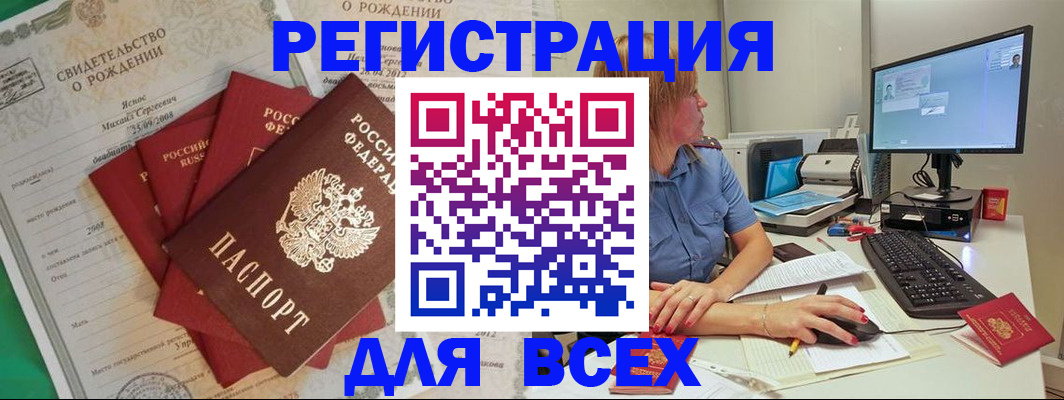 прописка иностранных граждан в Осе